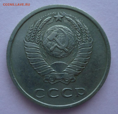 20 копеек  1970. 1971.1972. - DSC00190.JPG