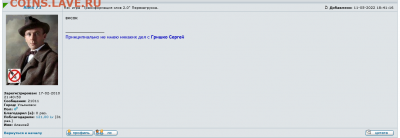 игра "Трансформация слов 2.0" Перезагрузка. - Screenshot 2022-05-13 at 20-35-21 игра Трансформация слов 2.0 Перезагрузка. - Монеты России и СССР
