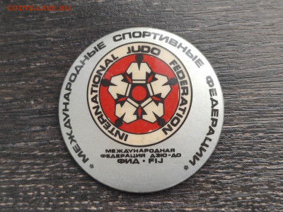 Международная любительская федерация дзю-до до 19.5 22:10 - IMG_20220327_153530