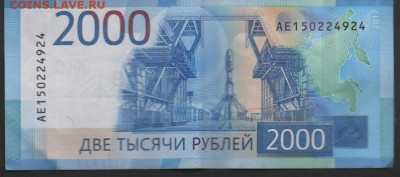 Радары,красивые и редкие номера! - 2тысячки 001