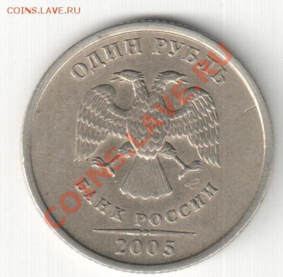 1р.2005СПМД,шт? - 200г разновид 001
