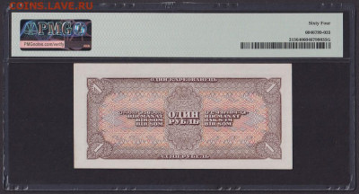 БОНЫ РСФСР, СССР, РФ в UNC (в слабах и без), aUNC. - 1938_g_1_rubl_unc_slab_pmg_64_tv_319614 (1)