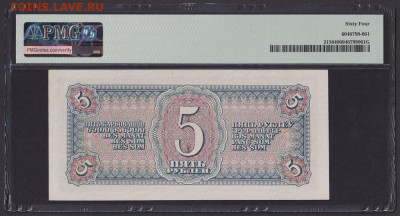 БОНЫ РСФСР, СССР, РФ в UNC (в слабах и без), aUNC. - 1938_g_5_rublej_unc_slab_pmg_64_668695_if (1)