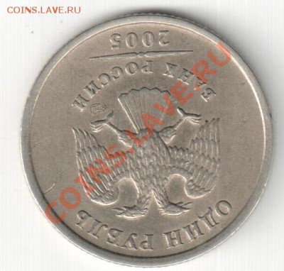 1р.2005СПМД,шт? - 200г разновид 002