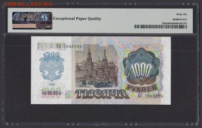 БОНЫ РСФСР, СССР, РФ в UNC (в слабах и без), aUNC. - 1992_g_1000_rublej_unc_slab_pmg_66_epq_295 (1)