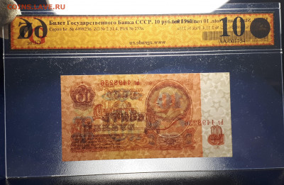 БОНЫ РСФСР, СССР, РФ в UNC (в слабах и без), aUNC. - 3