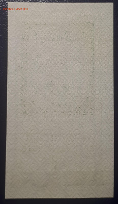 БОНЫ РСФСР, СССР, РФ в UNC (в слабах и без), aUNC. - 20220410_205321
