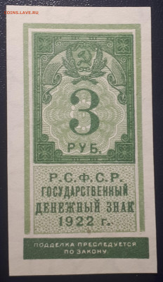 БОНЫ РСФСР, СССР, РФ в UNC (в слабах и без), aUNC. - 20220410_205259