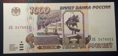 БОНЫ РСФСР, СССР, РФ в UNC (в слабах и без), aUNC. - 1