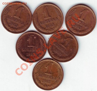 1 копейка 1983г. 20 шт. до 25.1.11г. в 19.00 - 50006.JPG