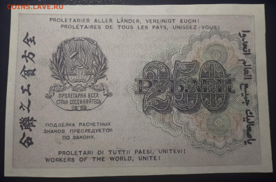 БОНЫ РСФСР, СССР, РФ в UNC (в слабах и без), aUNC. - 20220410_204053