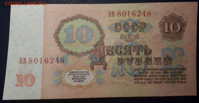 БОНЫ РСФСР, СССР, РФ в UNC (в слабах и без), aUNC. - 20220206_225025