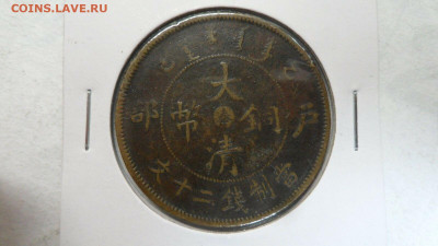 10 кэш 1905 года. Подлинность. - ebay2