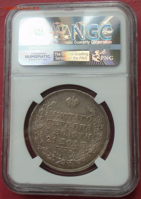 рубль 1829 NGC AU58 до 22.05.2022 22:00 мск - DSC08535.JPG