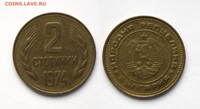 Болгария 2 стотинки 1974 года - 18.05 - IMG_20220509_072411