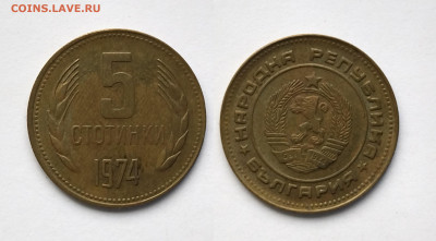 Болгария 5 стотинок 1974 года - 18.05 - IMG_20220509_072435