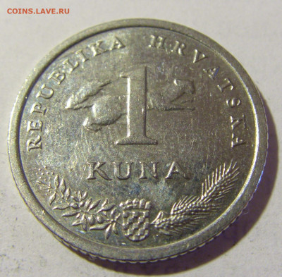 1 куна 2010 Хорватия №1 20.05.2022 22:00 М - CIMG4685.JPG