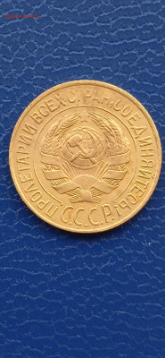 СССР 1 копейка 1928г.до15.05.22г - 006
