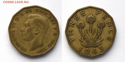 Великобритания 3 пенса 1943 года - 18.05 - IMG_20220509_071017