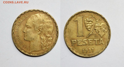 Испания 1 песета 1937 года - 18.05 - IMG_20220511_183426
