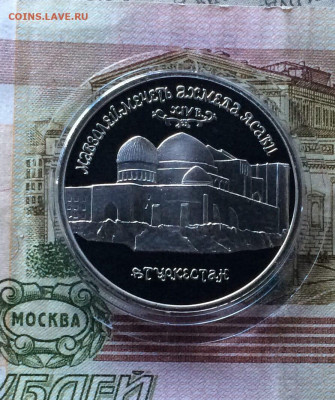 5 р. 1992г.Ясави.Пруф. до 15.05.22 - 9