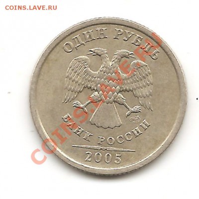 1р.2005СПМД,шт? - Изображение 219