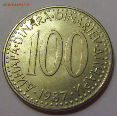 100 динар 1987 Югославия №1 20.05.2022 22:00 М - CIMG5181.JPG