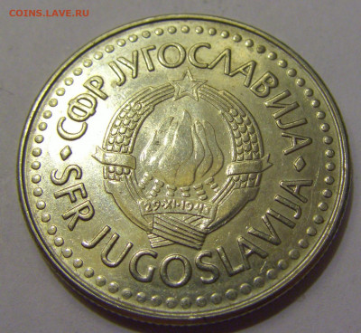 100 динар 1988 Югославия №1 20.05.2022 22:00 М - CIMG5187.JPG