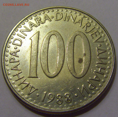 100 динар 1988 Югославия №1 20.05.2022 22:00 М - CIMG5185.JPG