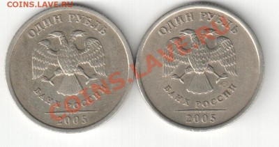 1р.2005СПМД,шт? - шт.1.2Б и