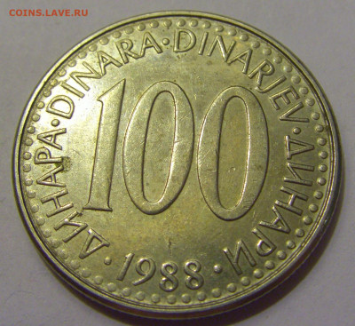 100 динар 1988 Югославия №2 20.05.2022 22:00 М - CIMG5189.JPG