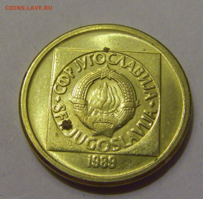 10 динар 1989 Югославия №1 20.05.2022 22:00 М - CIMG5195.JPG