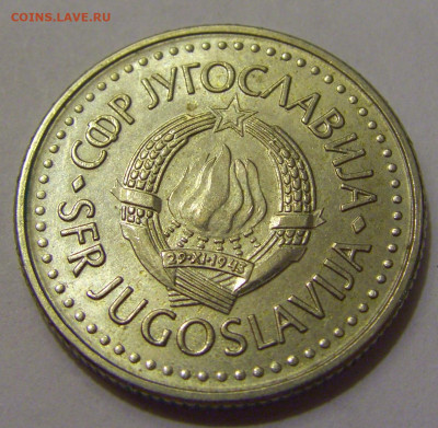 10 динар 1988 Югославия №1 20.05.2022 22:00 М - CIMG5223.JPG