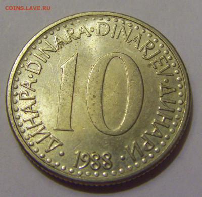 10 динар 1988 Югославия №1 20.05.2022 22:00 М - CIMG5221.JPG