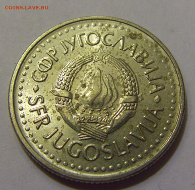 10 динар 1987 Югославия №1 20.05.2022 22:00 М - CIMG5231.JPG
