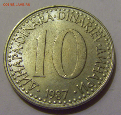 10 динар 1987 Югославия №2 20.05.2022 22:00 М - CIMG5233.JPG