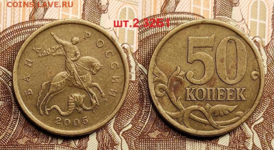 50 к 2005 СП РЕДКАЯ шт.2.32Б1 по А.С. 14.05.2022 22:00 - 035
