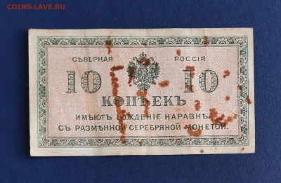 10, 20 и 50 копеек Северная Россия - 20220513_150129