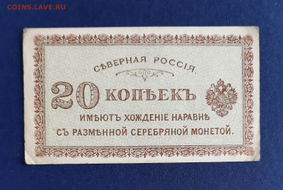 10, 20 и 50 копеек Северная Россия - 20220513_150207