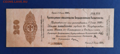 250 рублей Омск - 20220513_150243