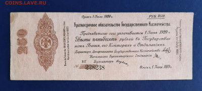 250 рублей Омск - 20220513_150301
