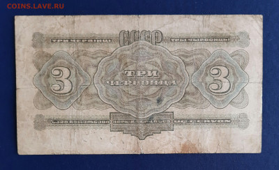 3 червонца 1932 года - 20220513_150601