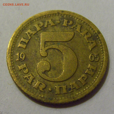 5 пара 1965 Югославия №2 20.05.2022 22:00 М - CIMG5349.JPG