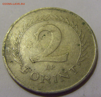 2 форинта 1957 Венгрия №1 20.05.2022 22:00 М - CIMG5373.JPG