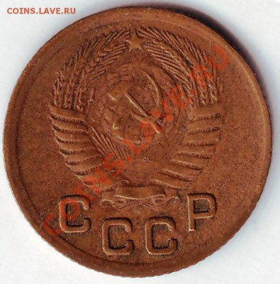 1 коп 1951 г до 25.1.11г. в 19.00 - 50011.JPG