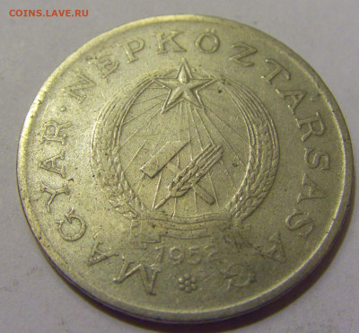 2 форинта 1952 Венгрия №1 20.05.2022 22:00 М - CIMG5391.JPG