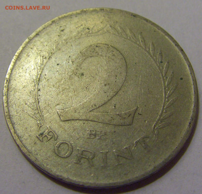 2 форинта 1952 Венгрия №1 20.05.2022 22:00 М - CIMG5389.JPG