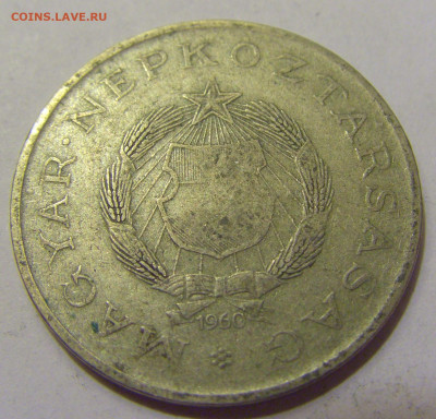 2 форинта 1960 Венгрия №1 20.05.2022 22:00 М - CIMG5395.JPG