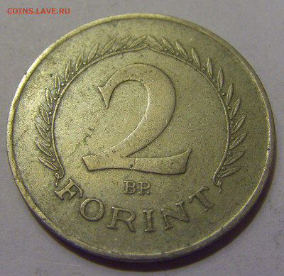 2 форинта 1961 Венгрия №1 20.05.2022 22:00 М - CIMG5397.JPG