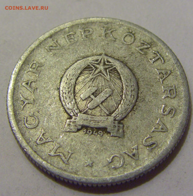 1 форинт 1949 Венгрия №1 20.05.2022 22:00 М - CIMG5407.JPG